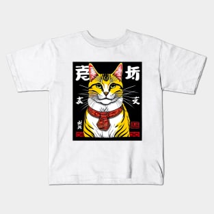 Japanese Yakuza Cat Kids T-Shirt